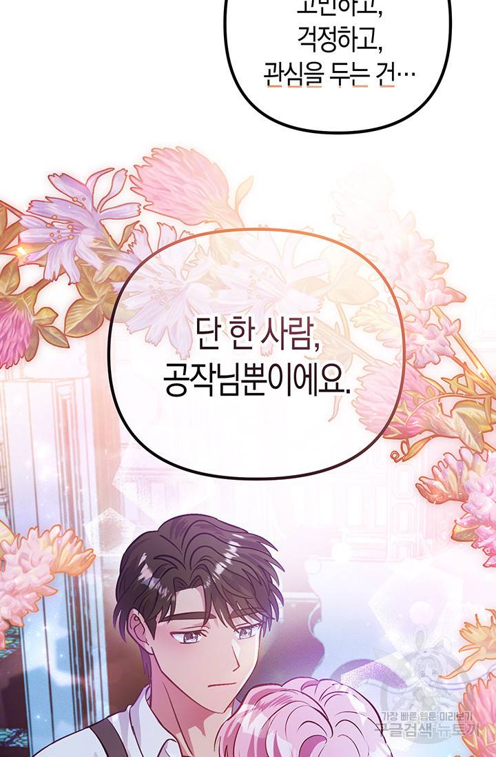엘리자베스 53화 15
