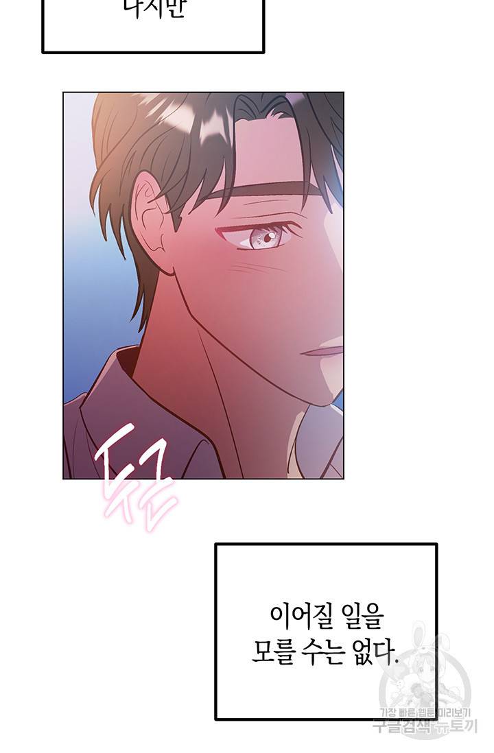 엘리자베스 53화 17