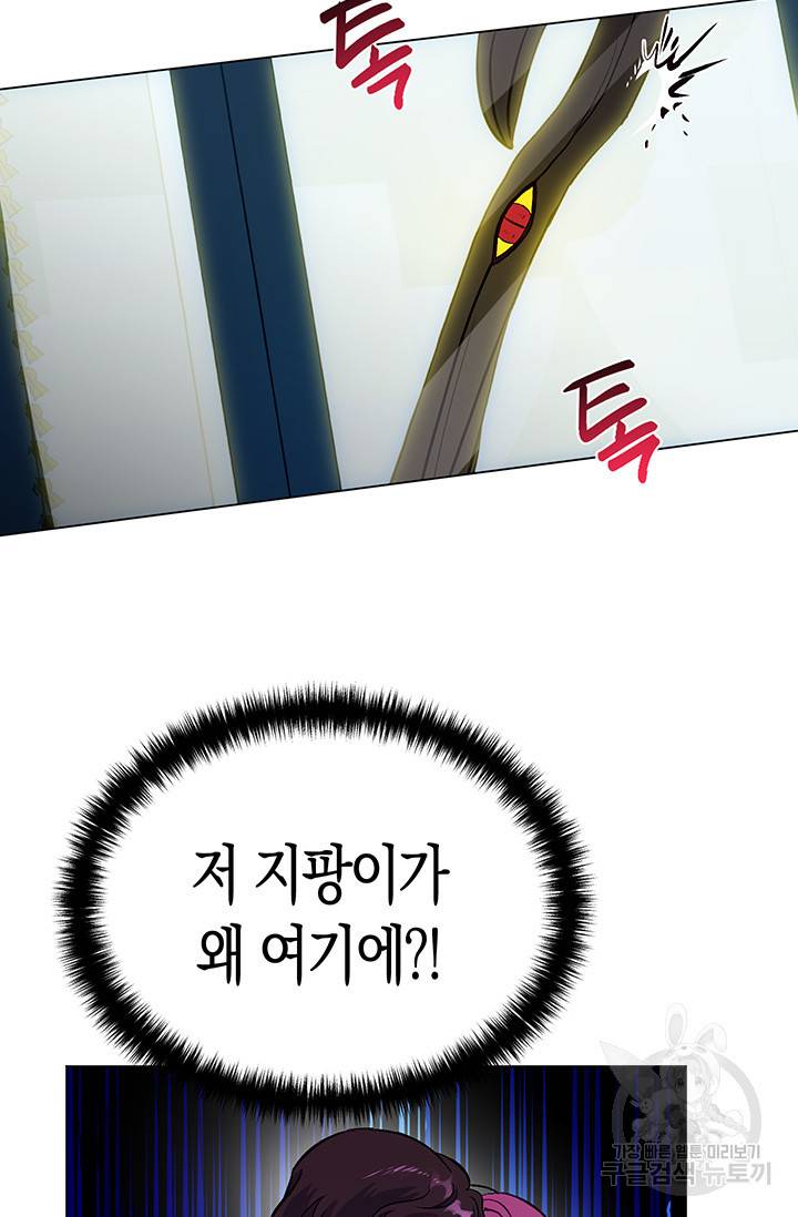 엘리자베스 53화 21