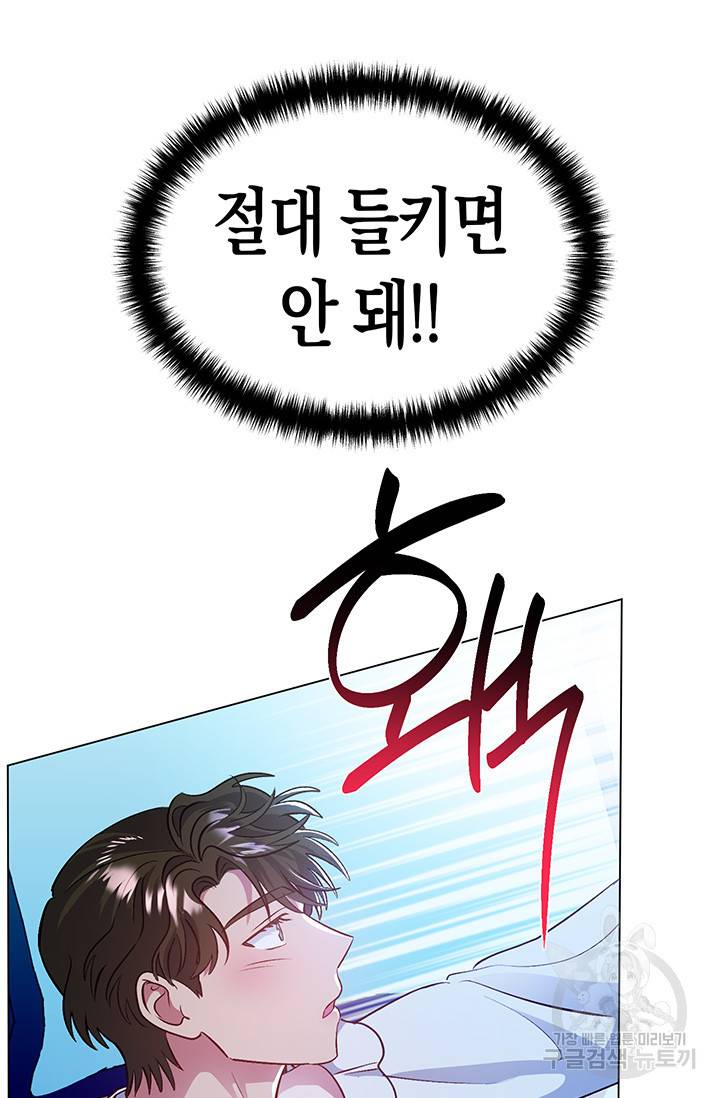 엘리자베스 53화 23