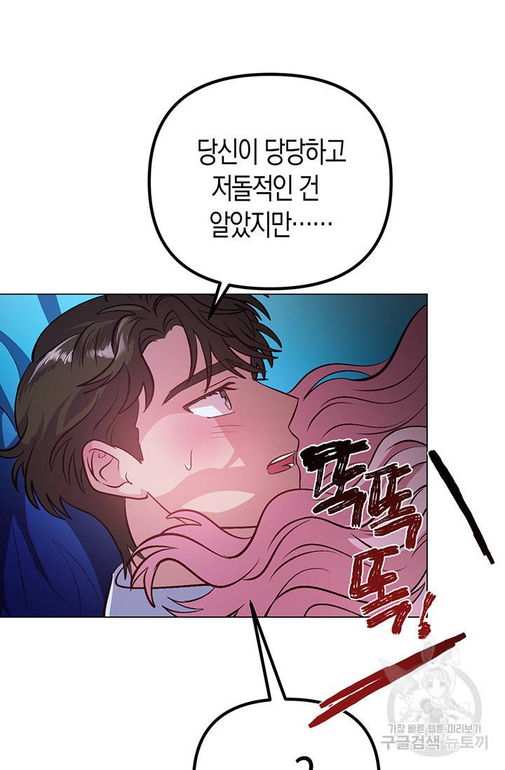 엘리자베스 53화 26