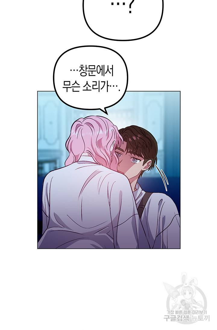 엘리자베스 53화 27