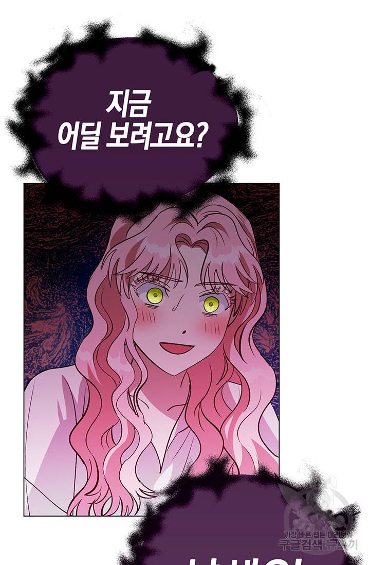 엘리자베스 53화 29