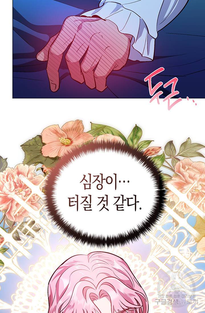 엘리자베스 53화 32