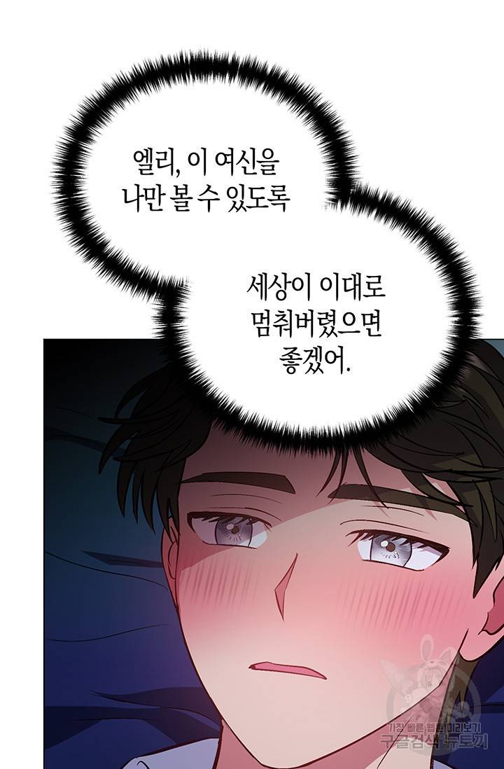 엘리자베스 53화 35