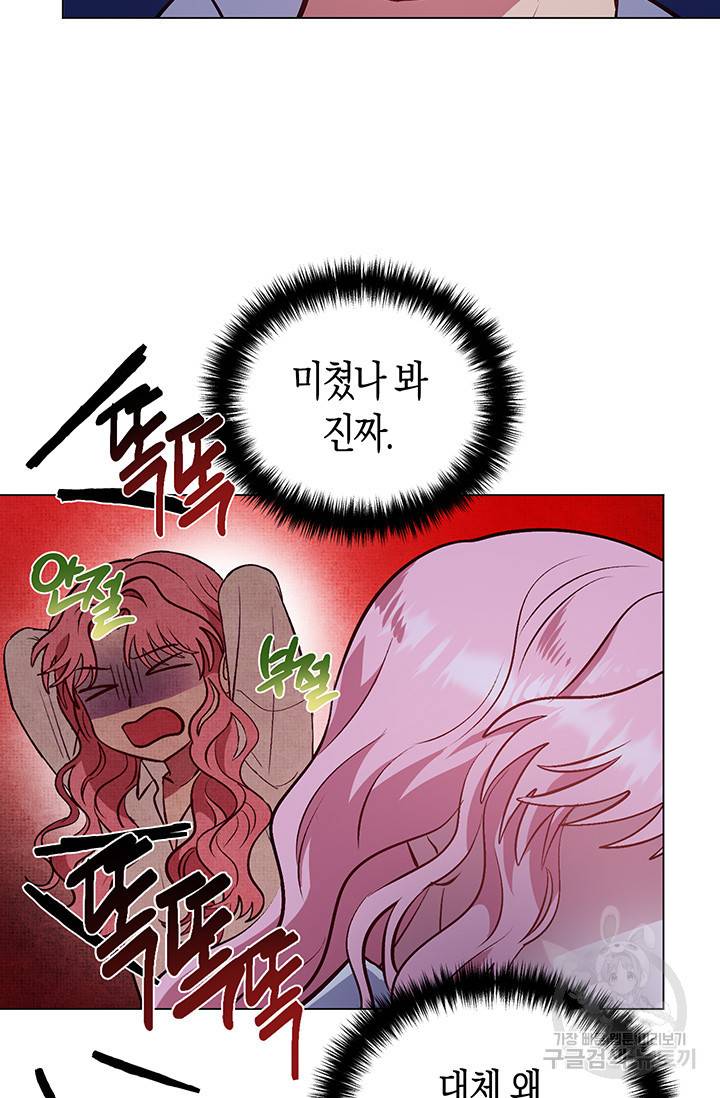 엘리자베스 53화 36