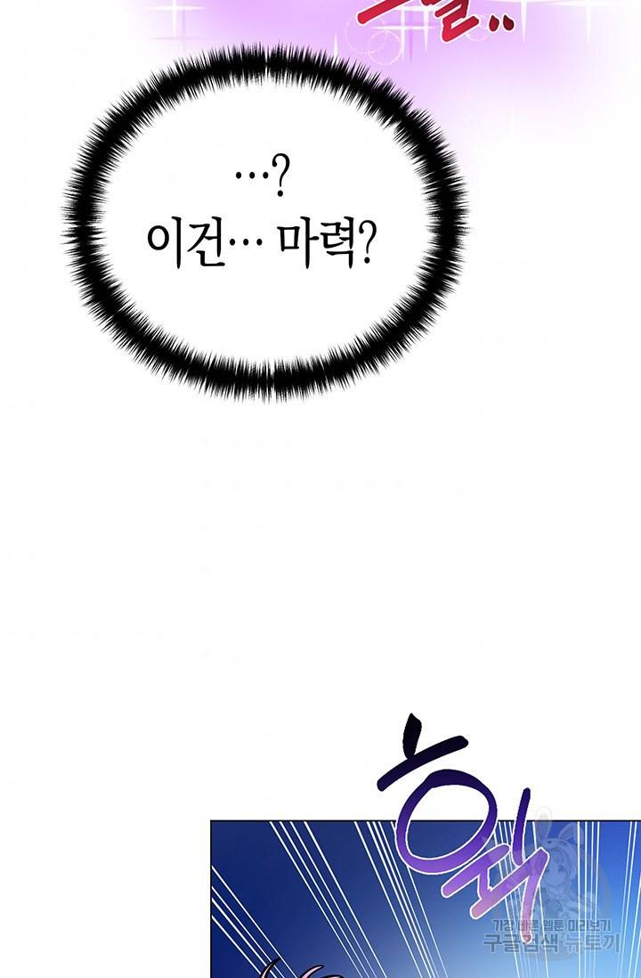 엘리자베스 53화 38