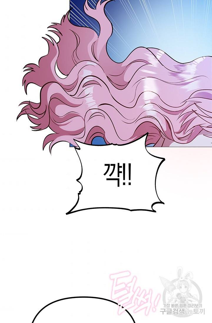 엘리자베스 53화 39