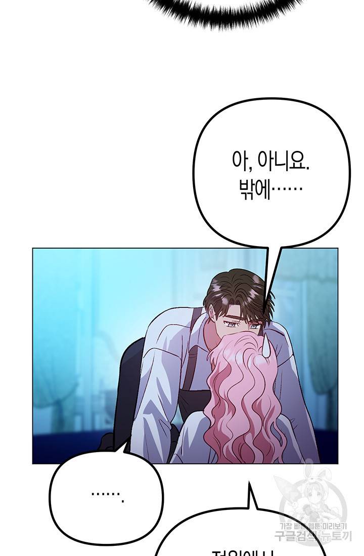엘리자베스 53화 42