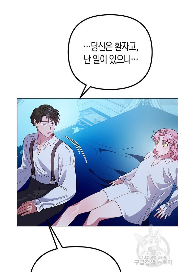 엘리자베스 53화 44