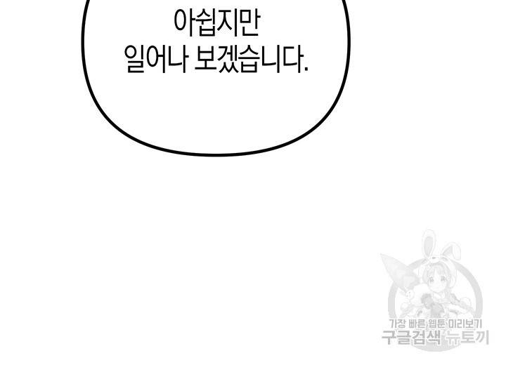 엘리자베스 53화 45