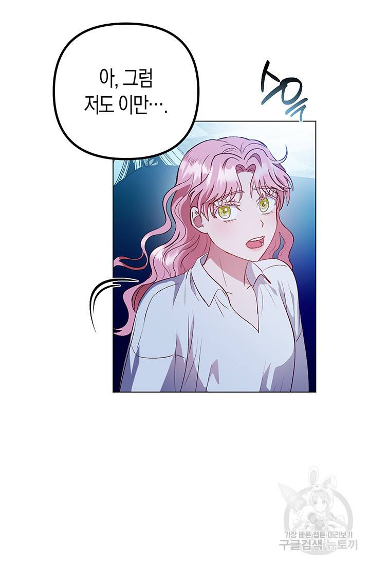 엘리자베스 53화 46