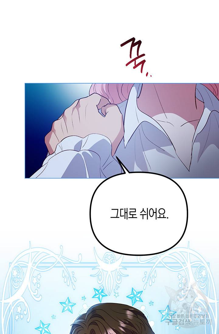 엘리자베스 53화 47