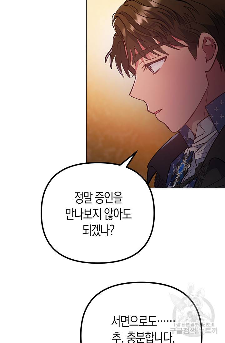 엘리자베스 53화 53