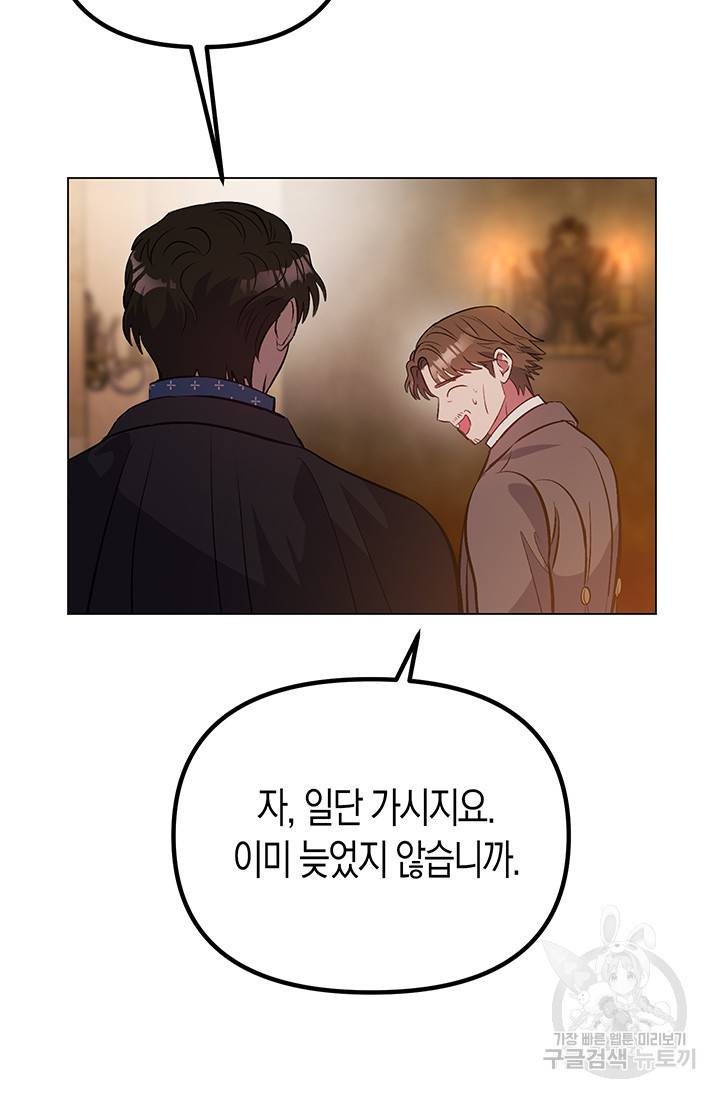 엘리자베스 53화 55