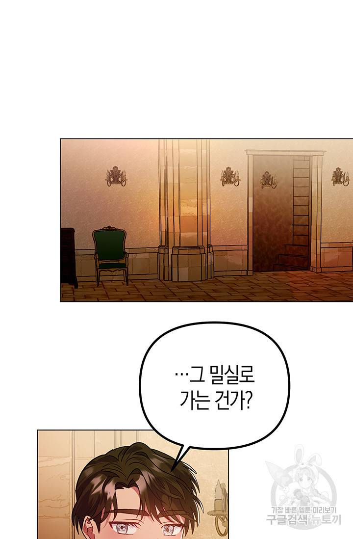엘리자베스 53화 57