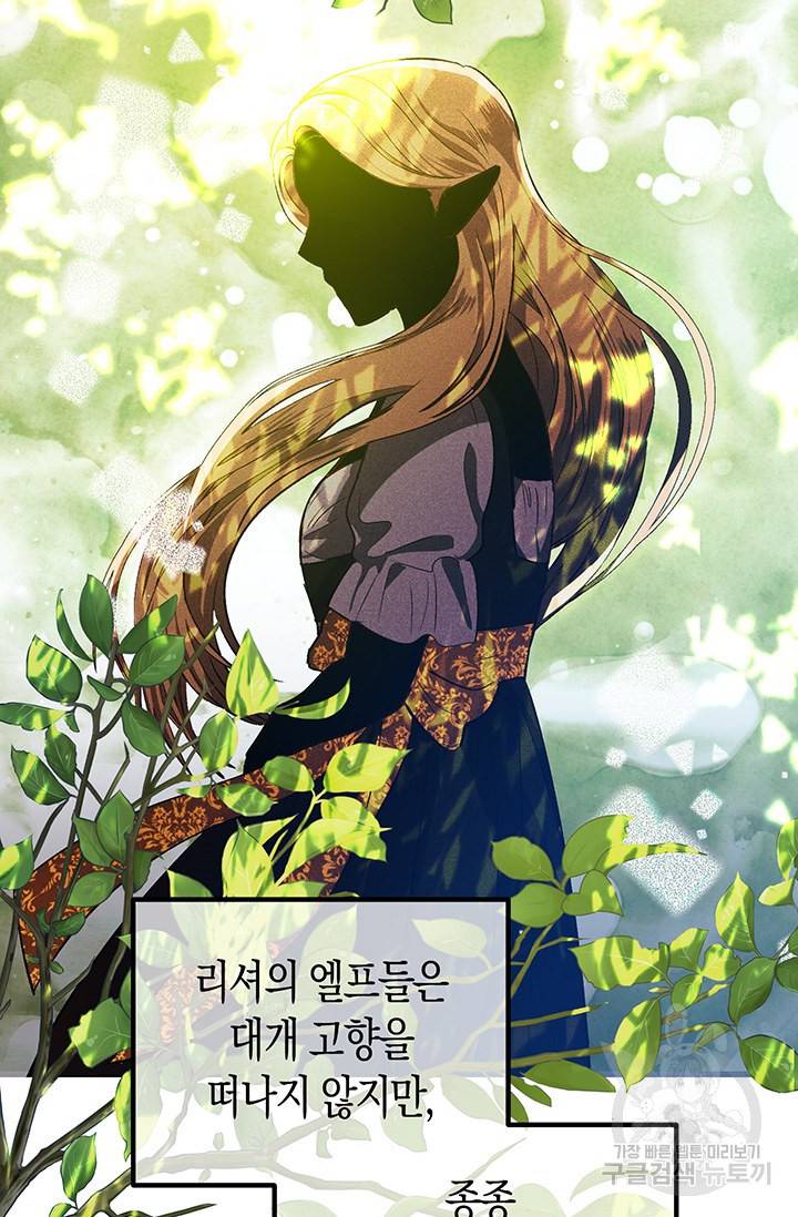 엘리자베스 53화 59