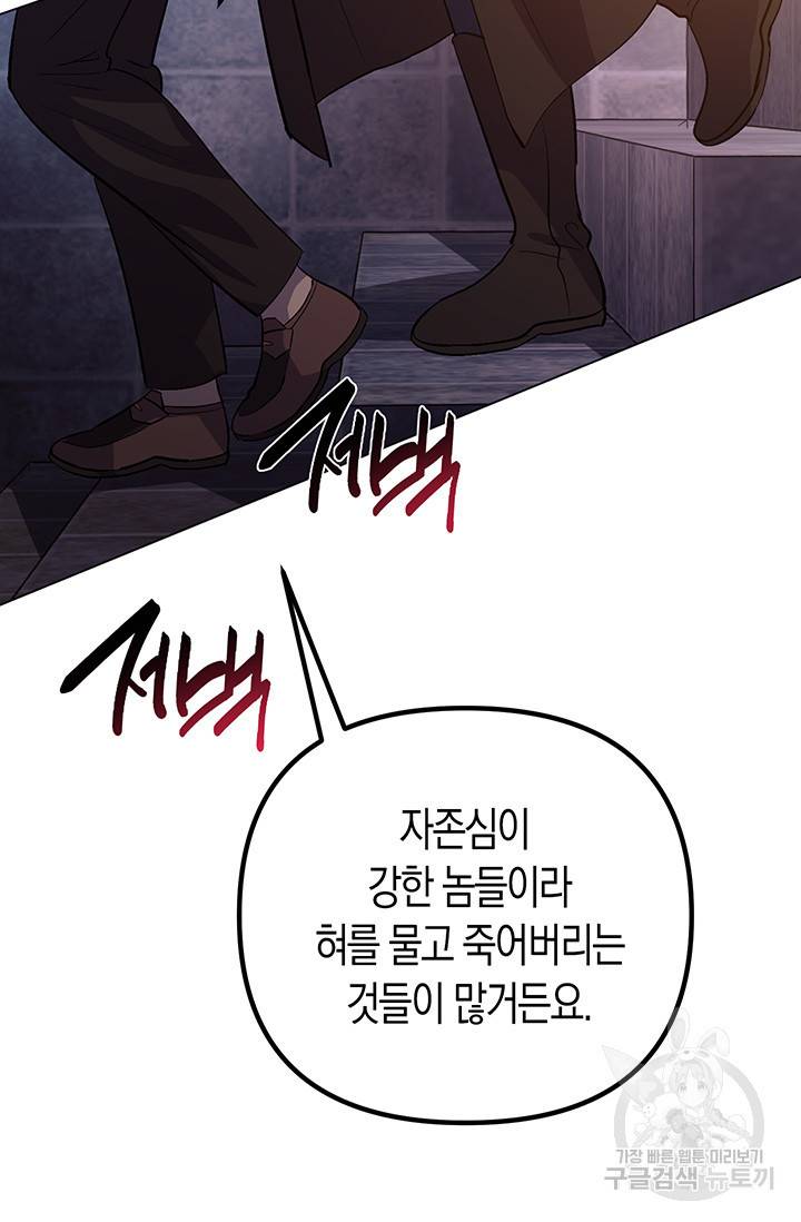 엘리자베스 53화 62