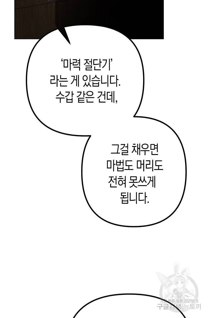 엘리자베스 53화 65