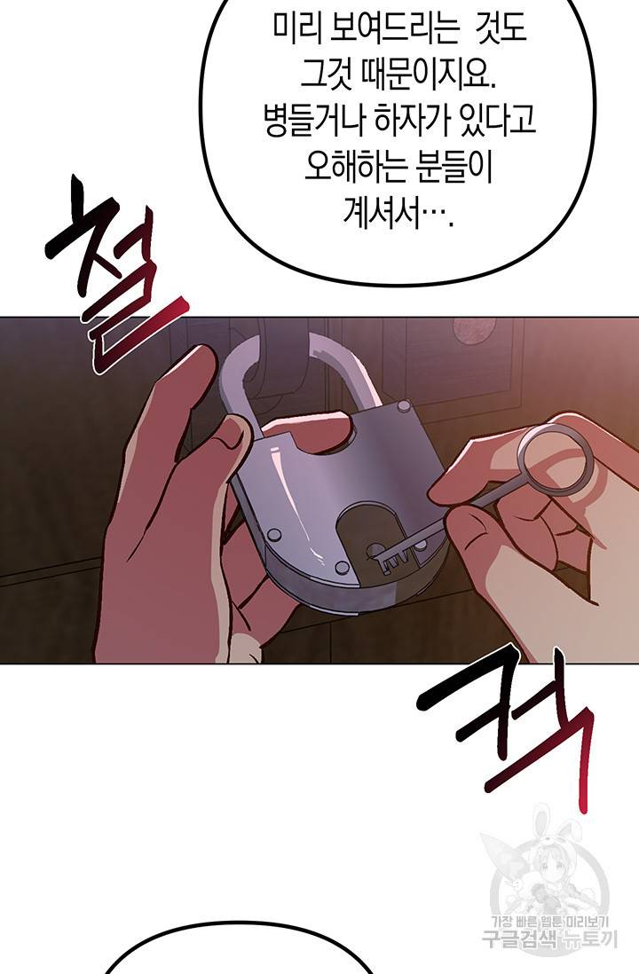 엘리자베스 53화 66