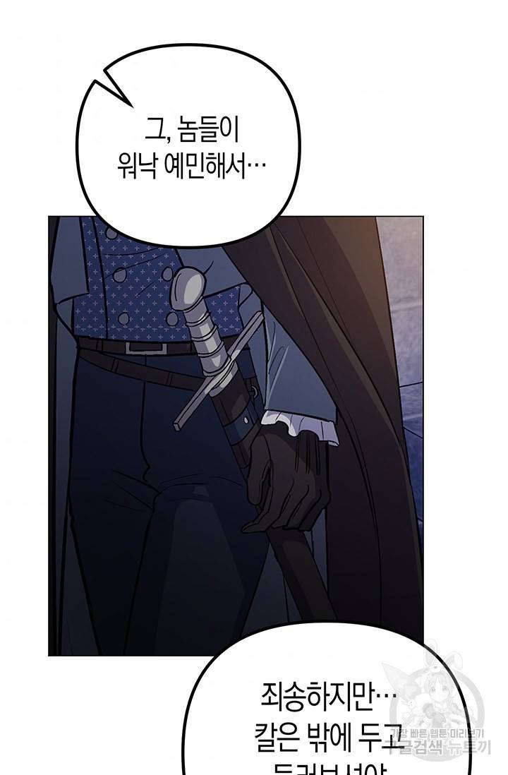 엘리자베스 53화 69