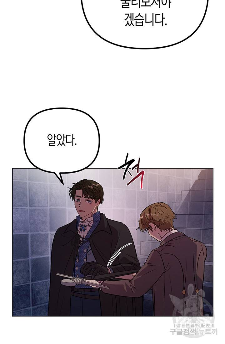 엘리자베스 53화 70