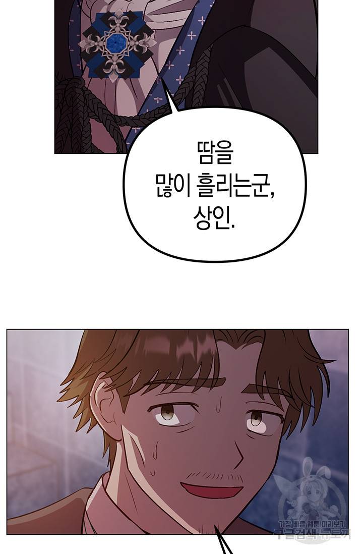 엘리자베스 53화 73