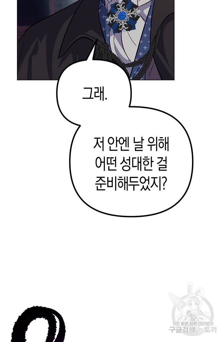 엘리자베스 53화 75
