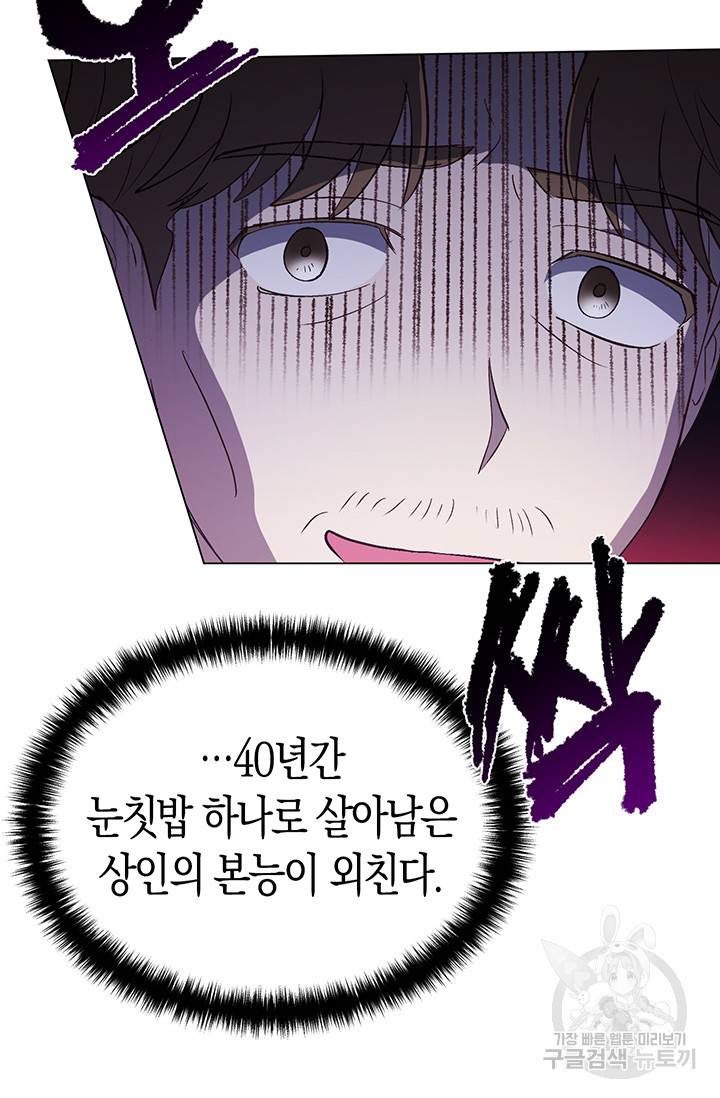 엘리자베스 53화 76