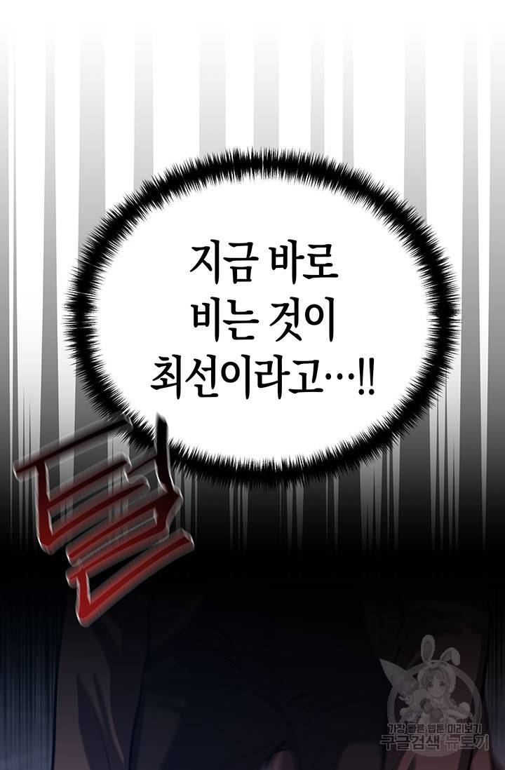 엘리자베스 53화 77