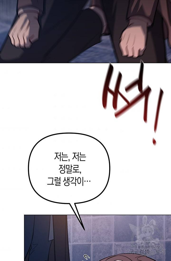 엘리자베스 53화 78