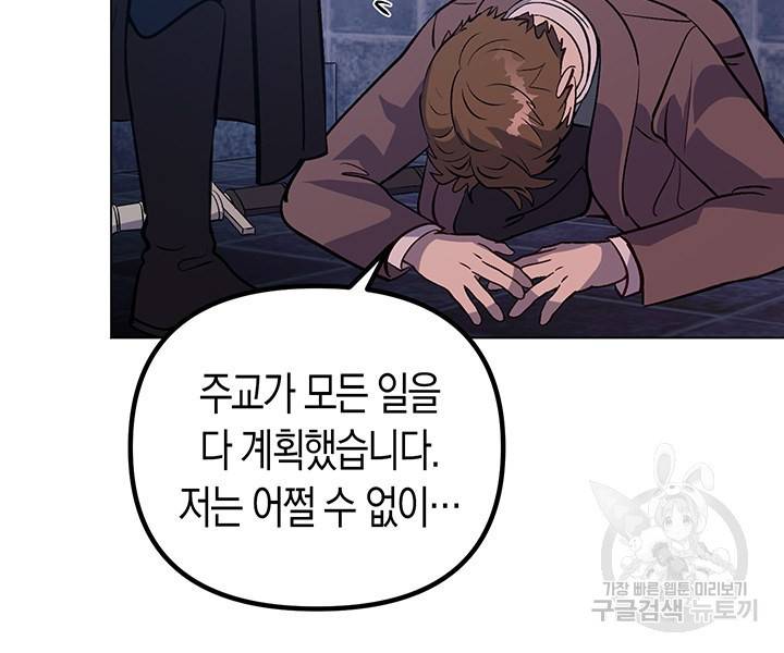 엘리자베스 53화 79