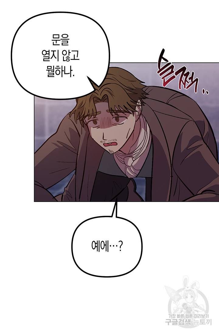 엘리자베스 53화 80