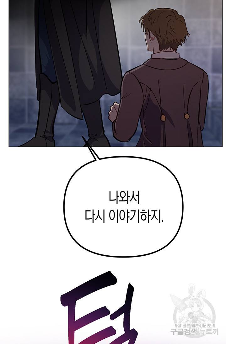 엘리자베스 53화 86