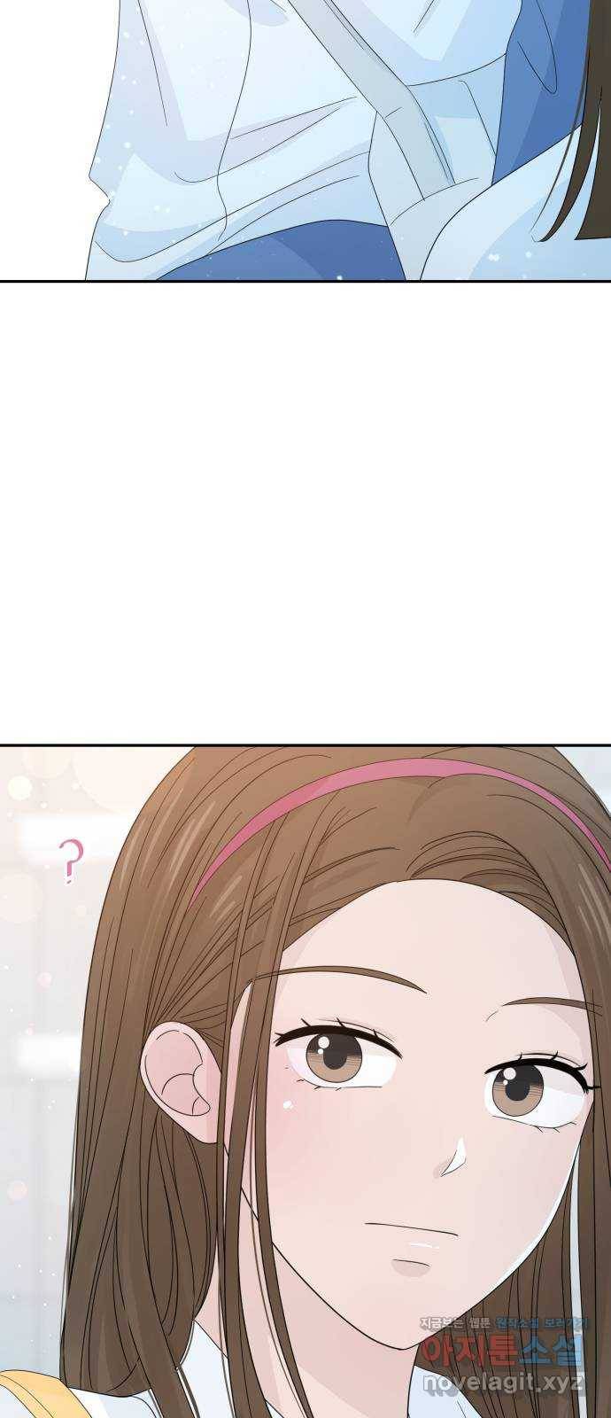 고백 취소도 되나? 21화 2