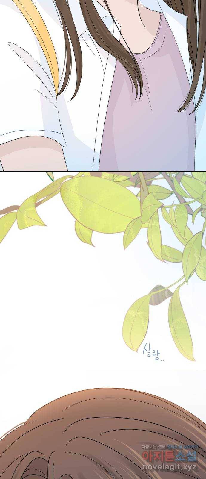 고백 취소도 되나? 21화 3