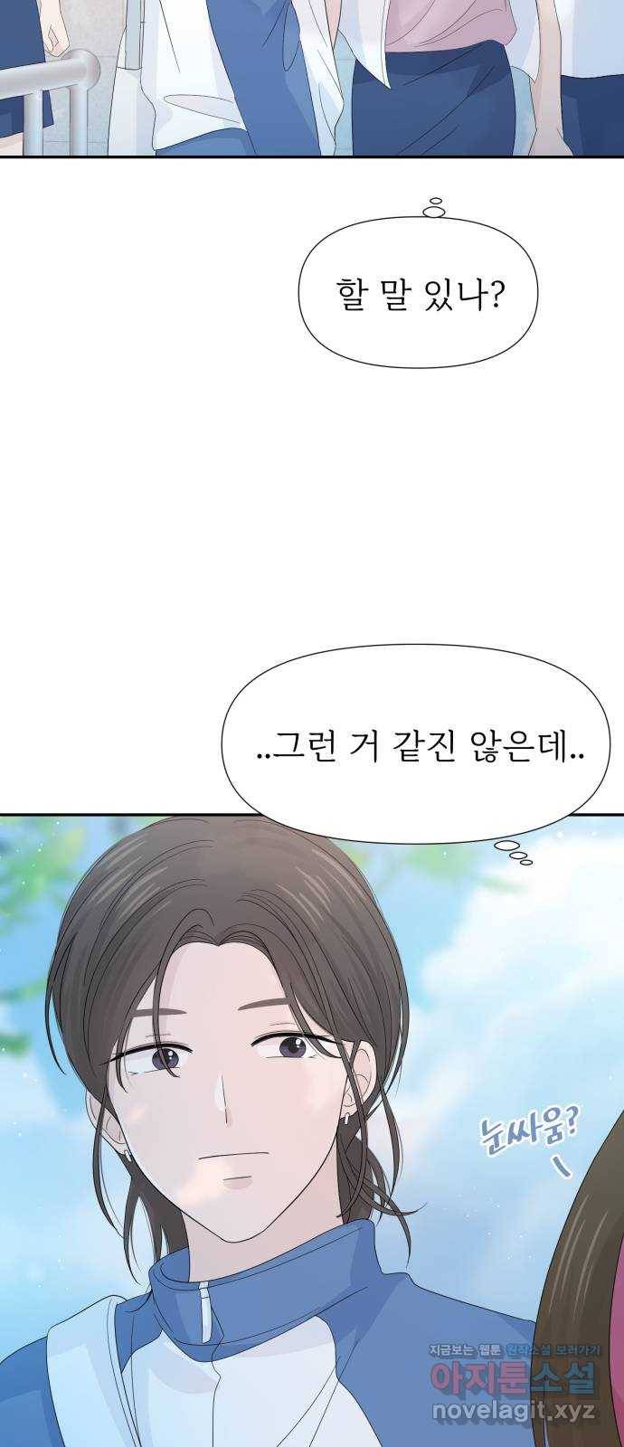 고백 취소도 되나? 21화 7