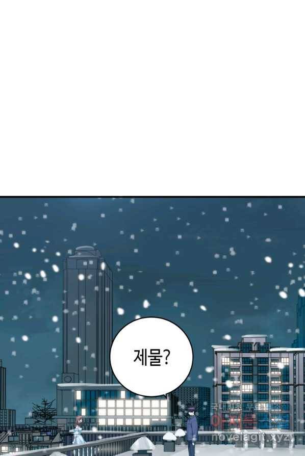 킬링 마이 러브 5화 1