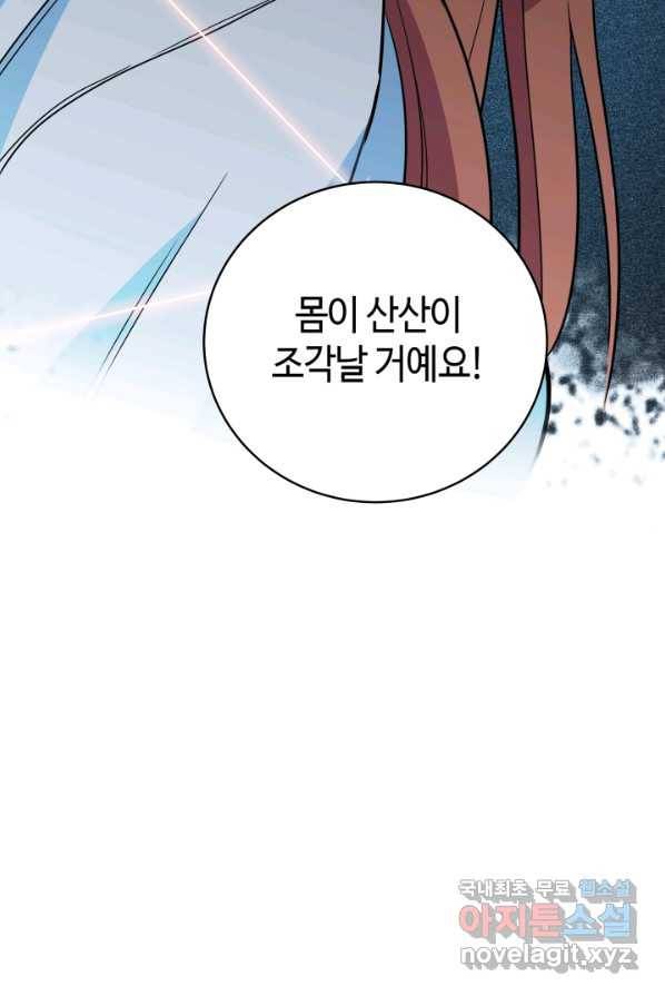 킬링 마이 러브 5화 7