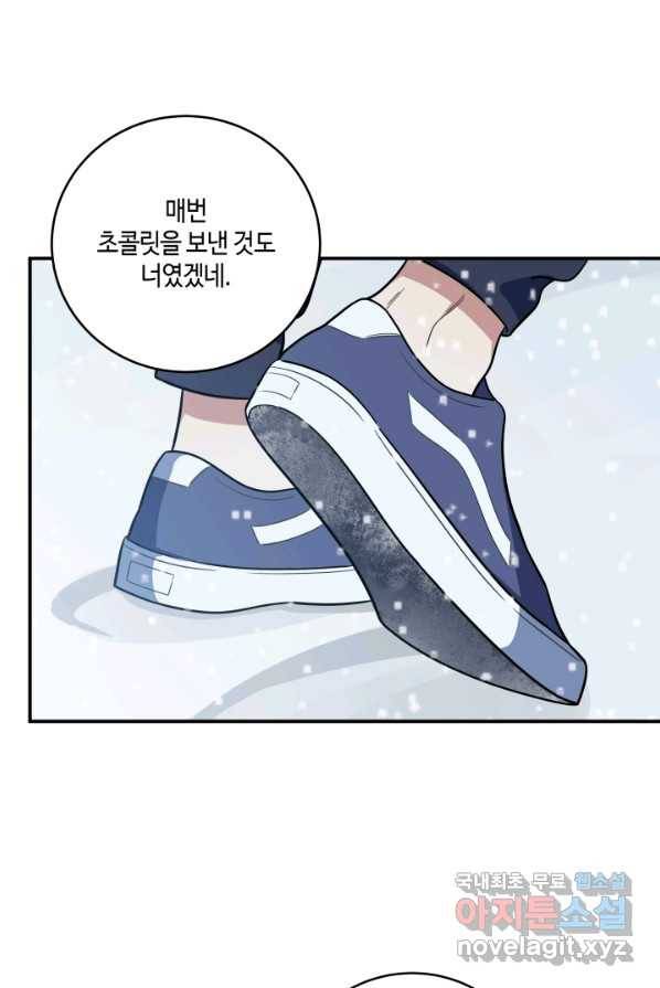 킬링 마이 러브 5화 9