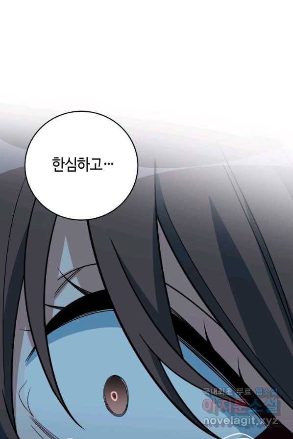킬링 마이 러브 5화 14