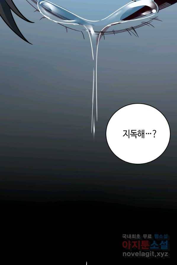 킬링 마이 러브 5화 15