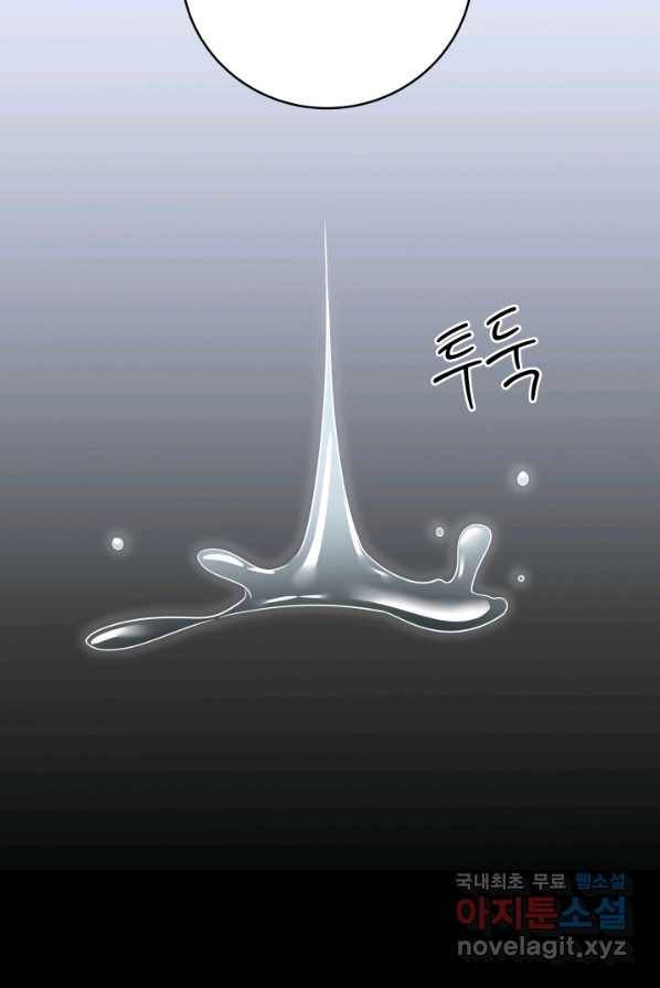 킬링 마이 러브 5화 22