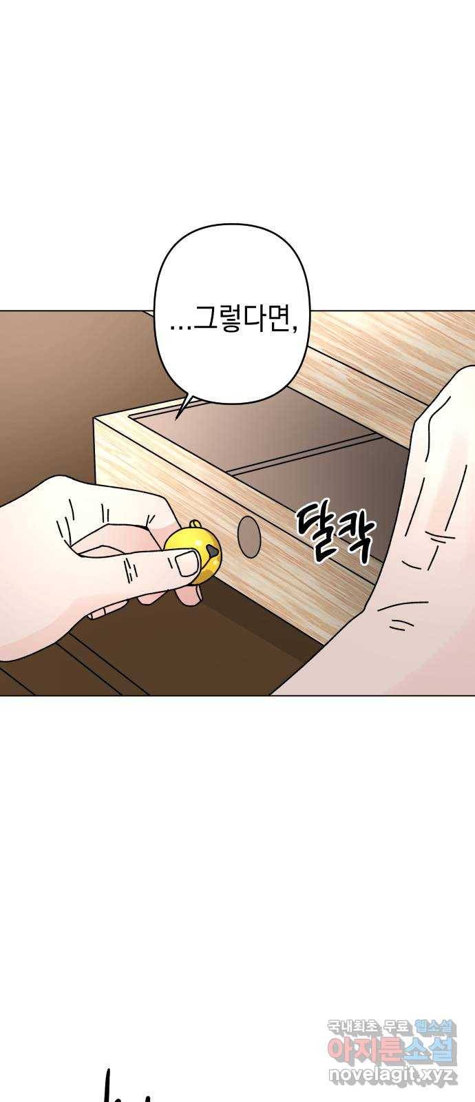 구해줘, 호구! 32화 29