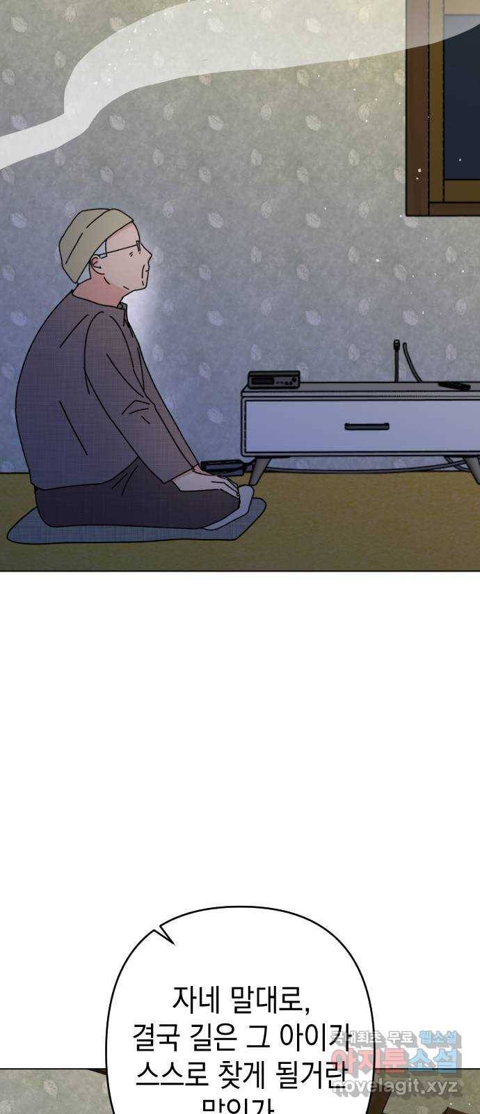 구해줘, 호구! 32화 36
