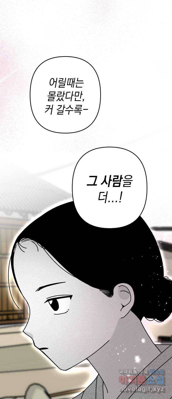 구해줘, 호구! 32화 41