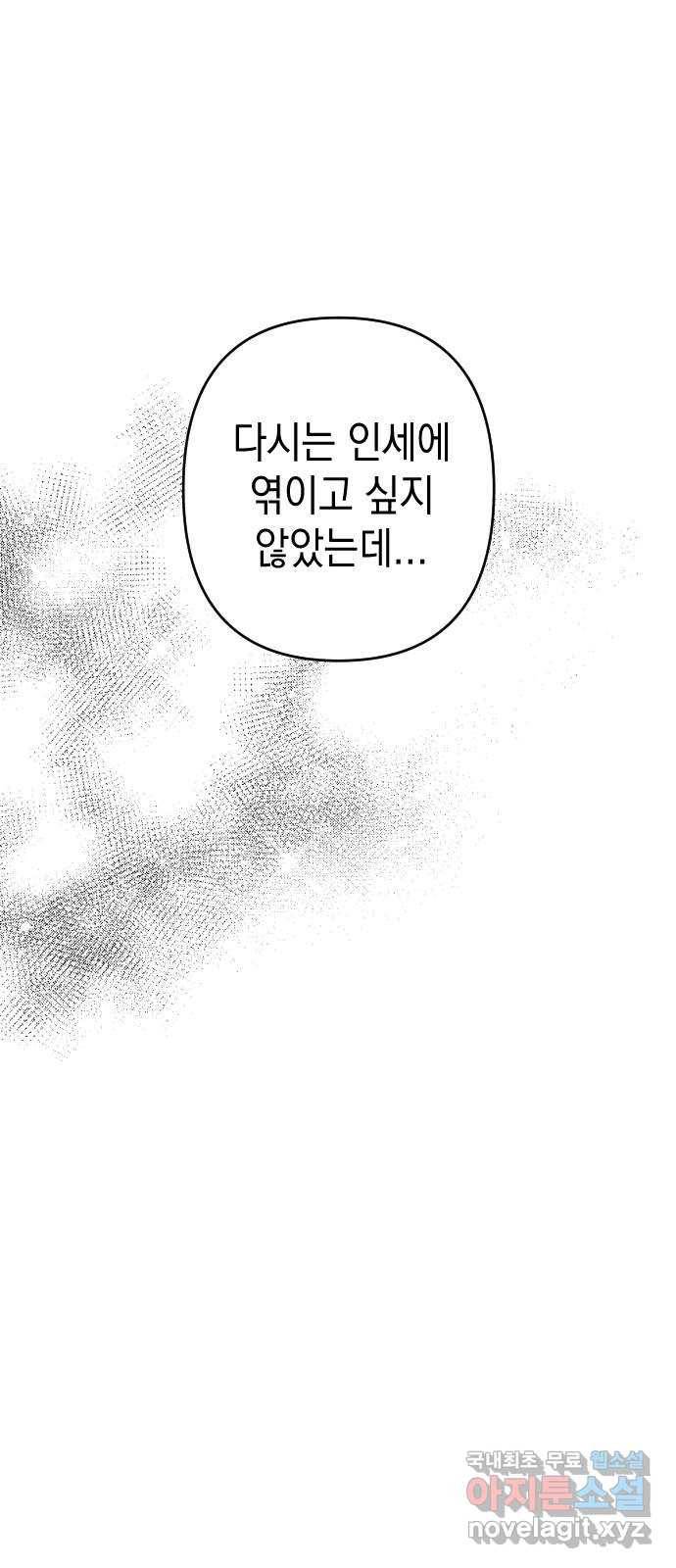 구해줘, 호구! 32화 45