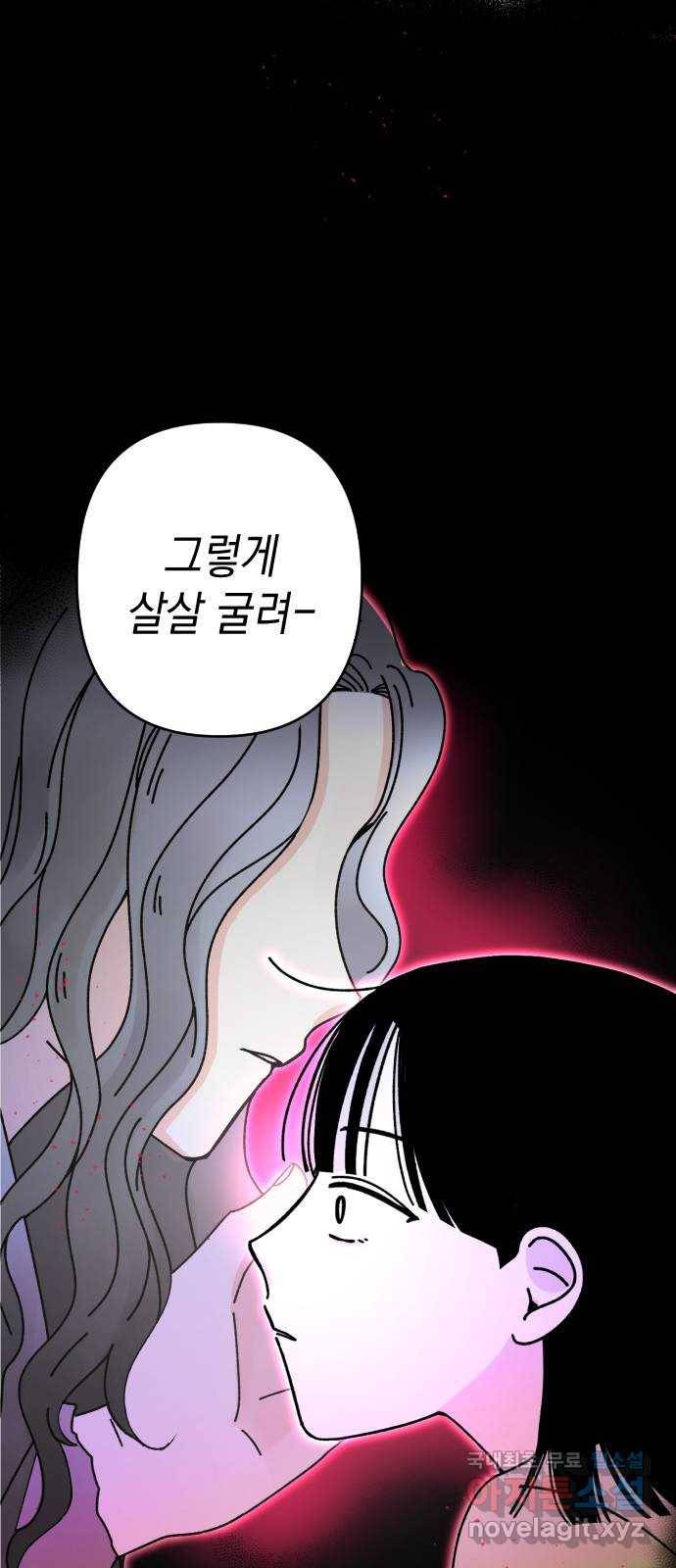 구해줘, 호구! 32화 53