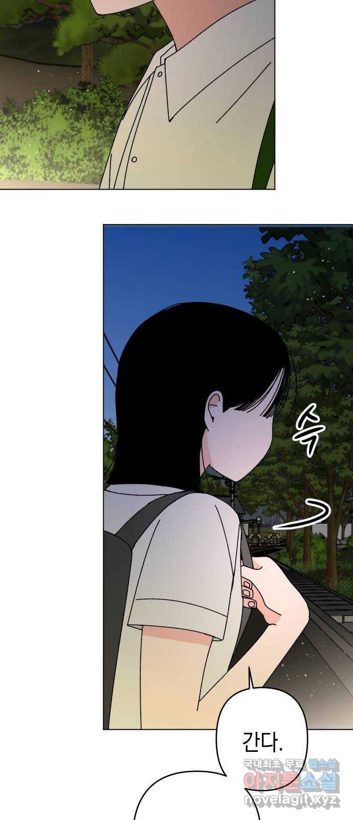 구해줘, 호구! 32화 59