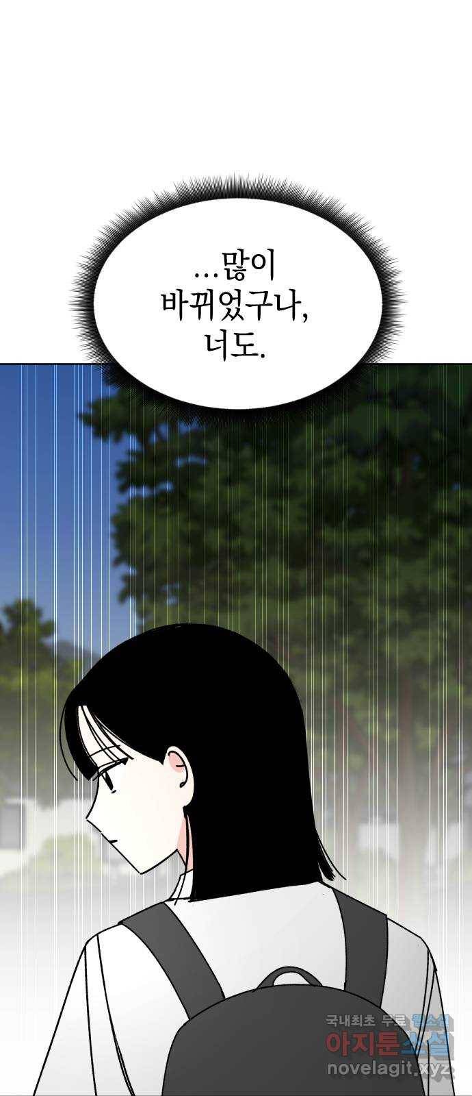 구해줘, 호구! 32화 65